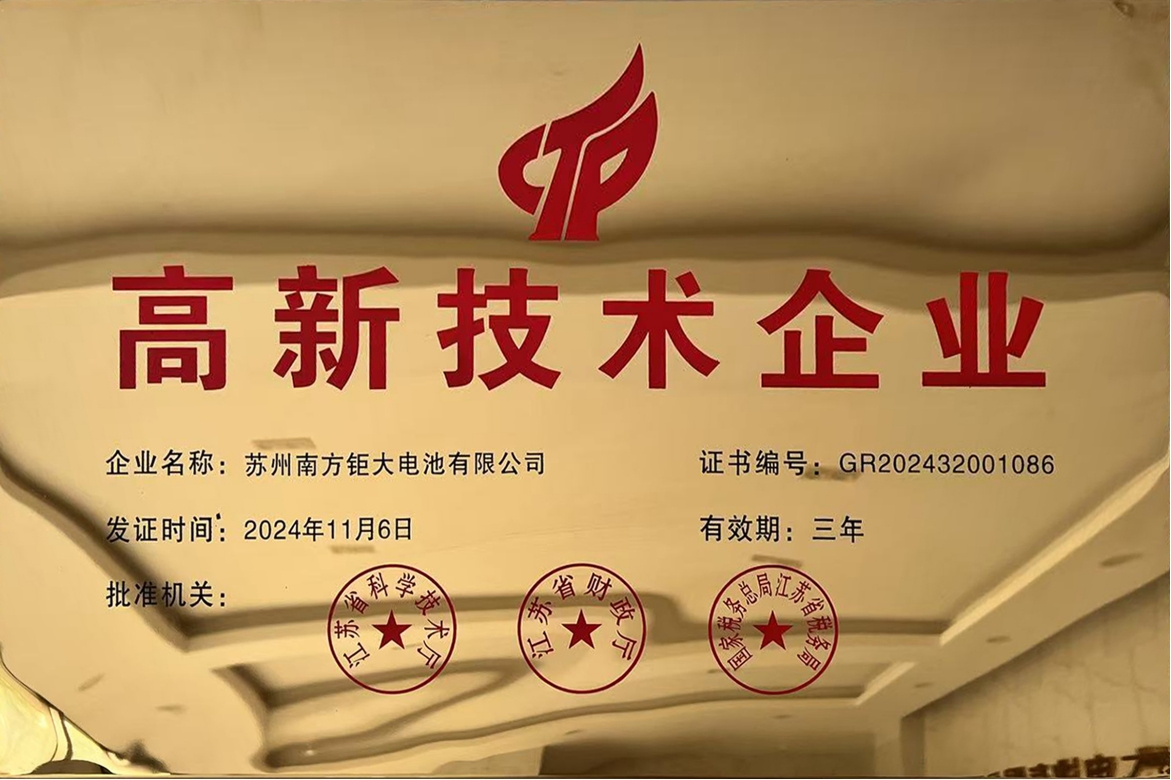 高新技術(shù)企業(yè)